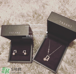 tasaki是什么牌子？tasaki一般什么價(jià)位？