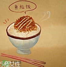 魚松飯是什么？魚松飯怎么做？