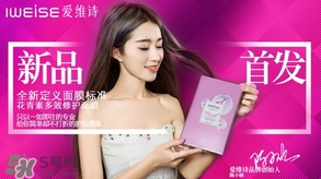 愛維詩是什么牌子？愛維詩化妝品怎么樣？