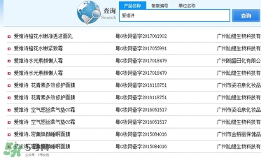 愛維詩是什么牌子？愛維詩化妝品怎么樣？