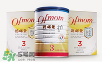 ofmom是什么奶粉？ofmom奶粉是哪里產的？