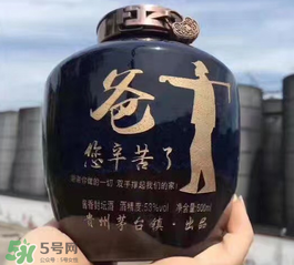 父親節送什么酒好？2017父親節送老爸什么酒好？