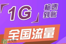 2017父親節流量包怎么領取？2017父親節流量包怎么辦理？