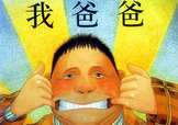 父親節可以送書嗎？父親節送什么書？