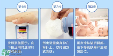 哈羅閃爽身粉好用嗎？哈羅閃爽身粉怎么樣？