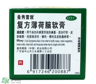 曼秀雷敦薄荷膏孕婦能用嗎？曼秀雷敦薄荷膏孕婦可以用嗎？