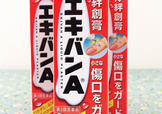 液體創可貼涂抹疼是什么回事？液體創可貼痛怎么辦？