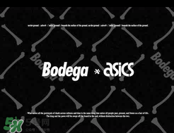 bodega與asics聯名復古跑鞋underground什么時候發售？