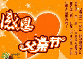 父親節為什么是6月？父親節是六月的第幾個星期天？