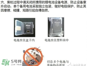 電蚊拍可以帶上飛機(jī)嗎？電蚊拍可以托運(yùn)嗎？