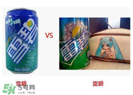 雷碧是山寨嗎？雷碧是哪國(guó)的？