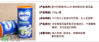 美林菊花晶一天喝幾次？美林菊花晶一天喝多少？