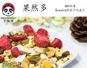 王飽飽麥片怎么樣？王飽飽麥片好吃嗎？
