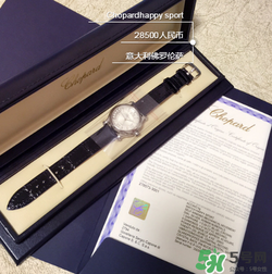 chopard蕭邦手表多少錢？蕭邦手表專柜價格