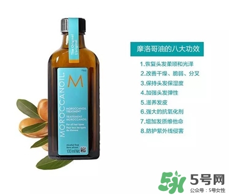摩洛哥護發精油怎么樣?Moroccanoil摩洛哥護發精油成分