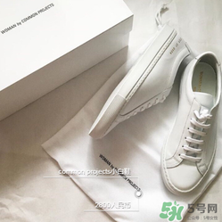 common projects小白鞋多少錢？common projects小白鞋價格
