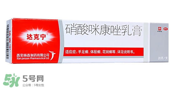 達(dá)克寧軟膏的功效與作用_用法_價(jià)格_說明書