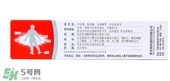 達(dá)克寧軟膏的功效與作用_用法_價(jià)格_說明書