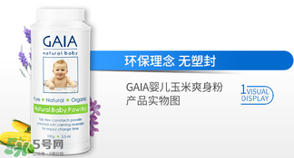 gaia爽身粉使用說明 gaia爽身粉如何使用？