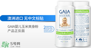 gaia爽身粉使用說明 gaia爽身粉如何使用？