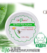 ohbases驅蚊孕婦能用嗎？ohbases孕婦使用安全嗎？