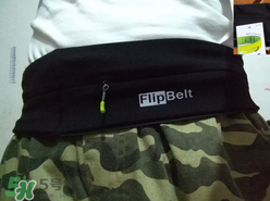 flipbelt運動腰帶怎么樣？flipbelt運動腰帶測評
