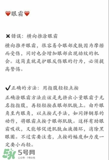 ahc眼霜怎么樣？ahc眼霜好用嗎