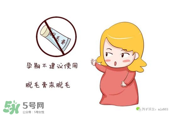 薇婷脫毛膏孕婦可以用嗎？懷孕可以用薇婷脫毛膏嗎？