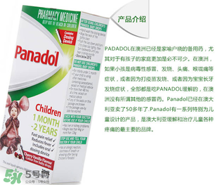 Panadol是什么藥？兒童Panadol是什么藥？