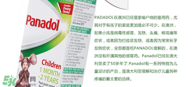 panadol保質期看哪里？panadol保質期怎么看？