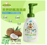 Babyganics奶瓶清潔劑怎么樣？Babyganics奶瓶清潔劑好用嗎？