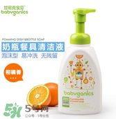 Babyganics奶瓶清潔劑怎么樣？Babyganics奶瓶清潔劑好用嗎？