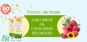 Babyganics防曬霜多大寶寶能用？Babyganics防曬霜新生兒能用嗎？
