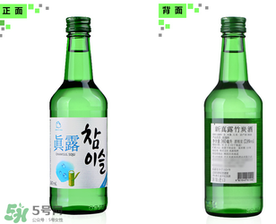 真露竹炭酒后勁大嗎？真露竹炭酒是化學酒嗎？
