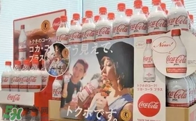 可口可樂plus多少錢？可口可樂coca cola plus哪里買？