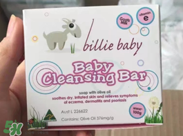 Billie Baby嬰兒護膚品好用嗎？Billie Baby嬰兒護膚品怎么樣？