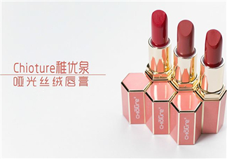 稚優泉啞光口紅好用嗎?稚優泉啞光口紅怎么樣?