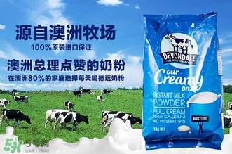 德運奶粉怎么吃？德運奶粉的怎么沖？