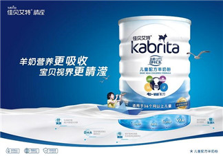 佳貝艾特睛瀅羊奶粉怎么樣？佳貝艾特睛瀅奶粉好不好？