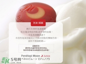 月光皂可以天天用嗎？月光皂有皂基嗎？