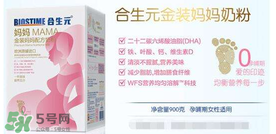 合生元孕婦奶粉喝了拉肚子嗎？合生元孕婦奶粉會導致腹瀉嗎？