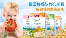 特福芬米粉好不好？特福芬米粉怎么樣？