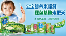 亨氏米粉成人能吃嗎？大人能吃嬰兒米粉嗎？