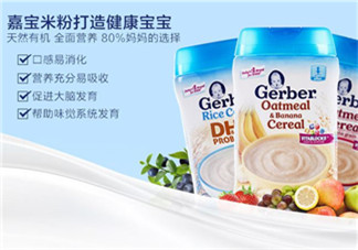 嘉寶米粉是有機的嗎？嘉寶米粉是有機米粉嗎？