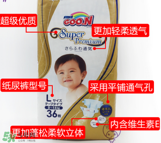 大王天使金裝版跟大王天使有什么區別 大王天使金裝版紙尿褲的特點