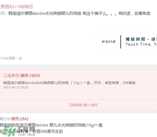 deirdre迪爾德麗是什么牌子？迪爾德麗是韓國的嗎？