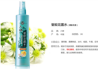 六神驅(qū)蚊花露水怎么樣？六神驅(qū)蚊花露水有用嗎？