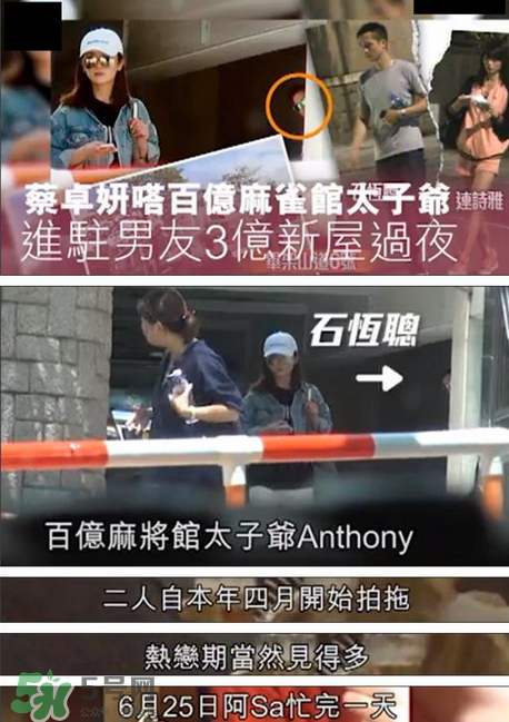 阿Sa新戀情曝光 阿Sa新男友是誰？