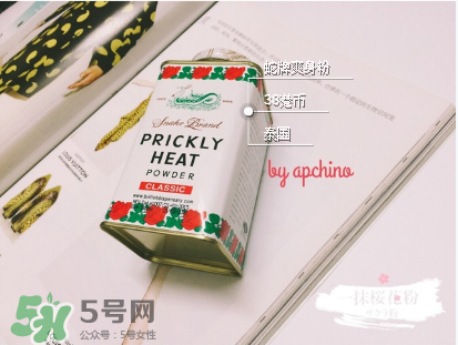 蛇牌爽身粉哪個味道好？蛇牌爽身粉有幾種味道？