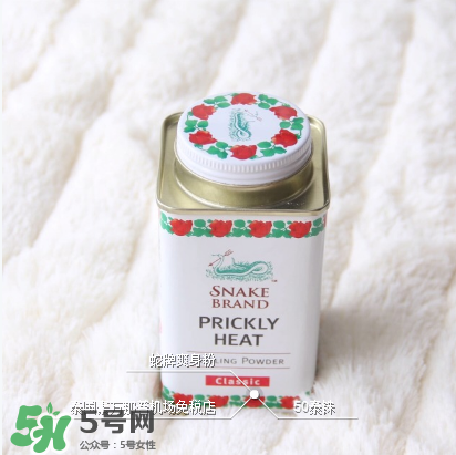 蛇牌爽身粉怎么打開？蛇牌爽身粉怎么開蓋？